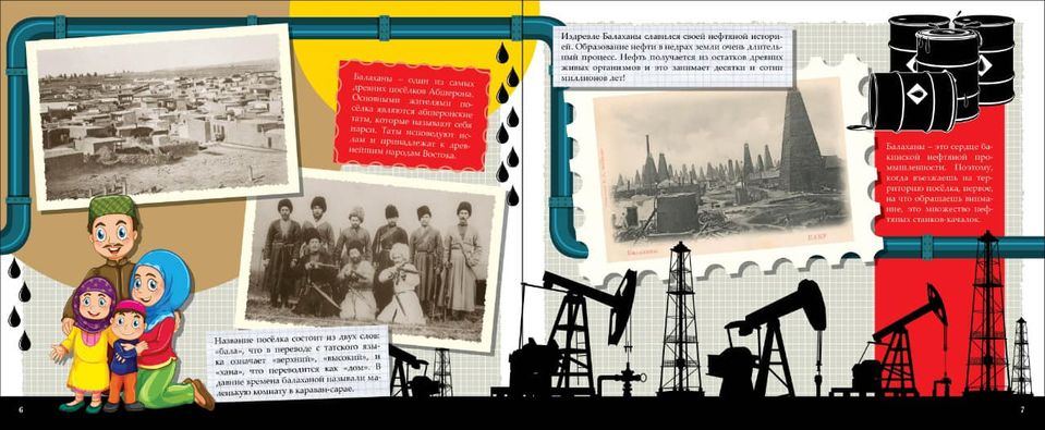 Там, где гудела земля и били нефтяные фонтаны - отправляемся в Балаханы (ФОТО)
