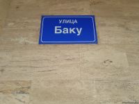 После реконструкции в Подгорице открылась улица "Баку"  (ФОТО)