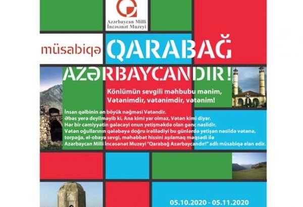 Карабах – это Азербайджан! В Баку объявлен художественный конкурс