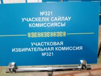 Предварительные итоги выборов в Казахстане будут объявлены завтра на пресс-конференции - Арзу Нагиев (ФОТО)