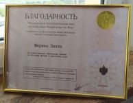 Потомок Чайковского наградил азербайджанскую актрису медалью (ФОТО)