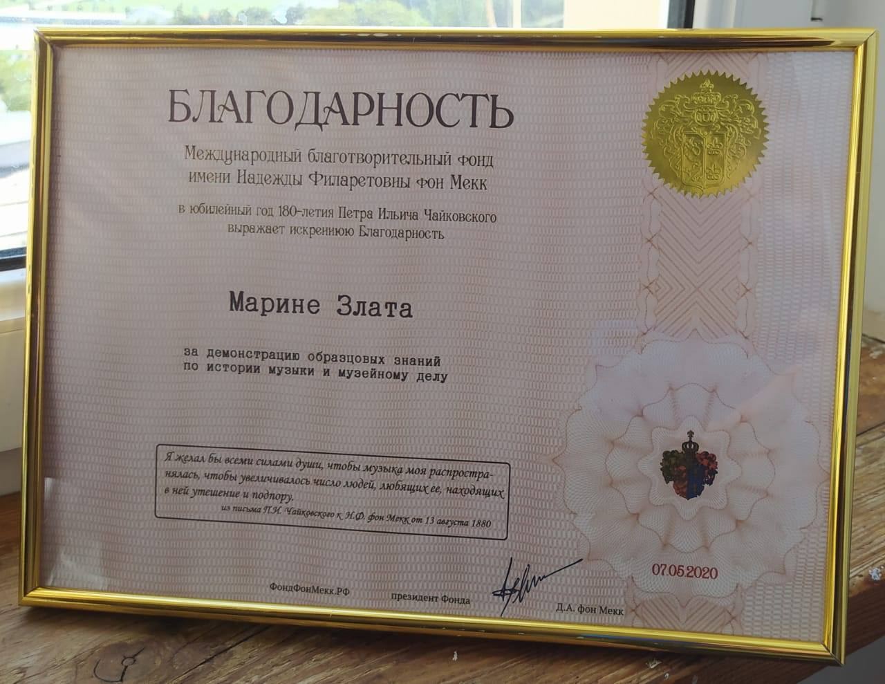 Потомок Чайковского наградил азербайджанскую актрису медалью (ФОТО)