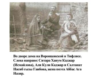 Первый азербайджанский фотограф, подполковник Алигули Мирза Каджар: родился в Шуше, погиб в русско-японской войне (ФОТО)