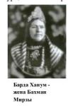 Первый азербайджанский фотограф, подполковник Алигули Мирза Каджар: родился в Шуше, погиб в русско-японской войне (ФОТО)