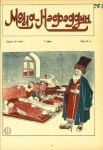 Исторический экскурс с Моллой Насреддином (ФОТО)