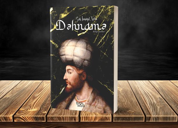 Изданы произведения Шаха Исмаила Хатаи  о духовном совершенствовании и любви в исламе