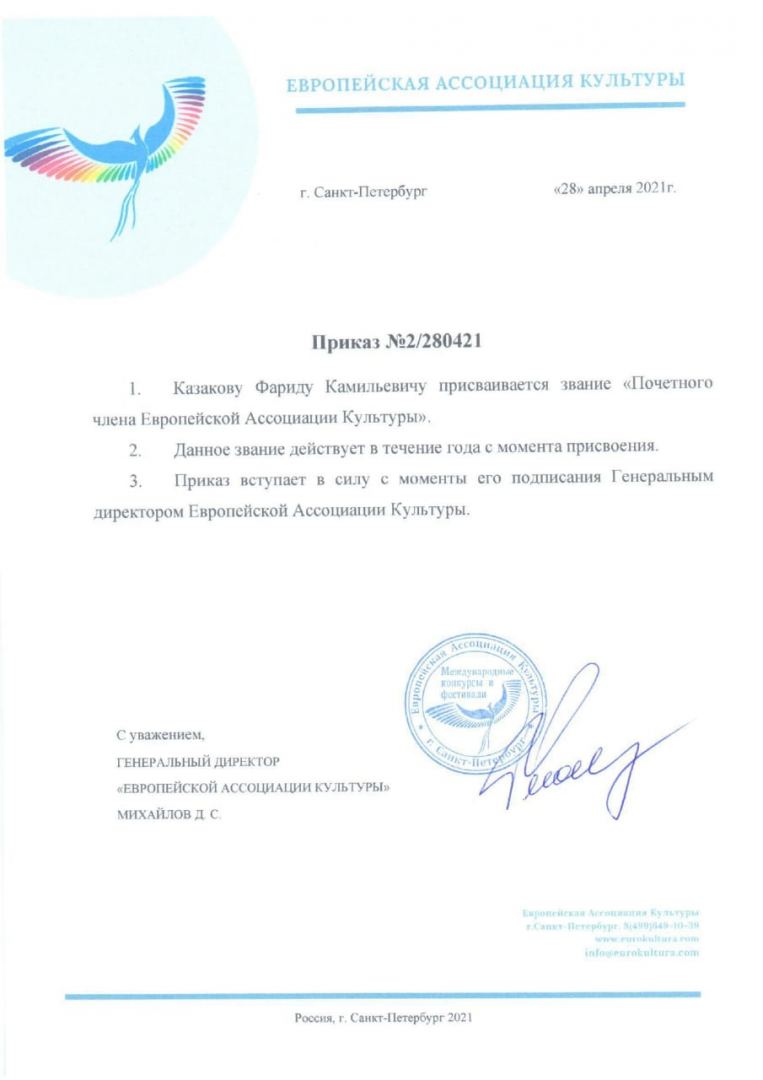 Азербайджанский танцор стал амбассадором Европейской ассоциации культуры (ВИДЕО)