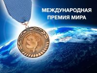 Азербайджанские писатели стали лауреатами Международной премии мира 2020/2021