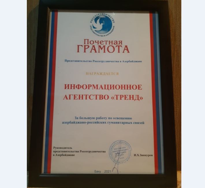 АМИ Trend отмечено Почетной грамотой Россотрудничества (ФОТО)