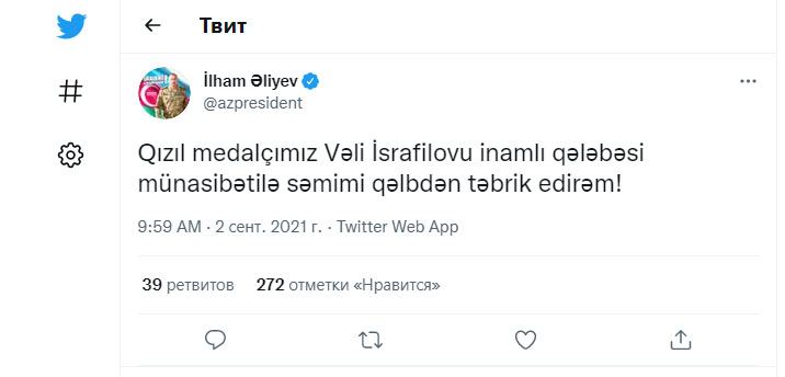 President Ilham Aliyev congratulates Azerbaijani athlete who won gold medal at Tokyo 2020 Summer Paralympic Games