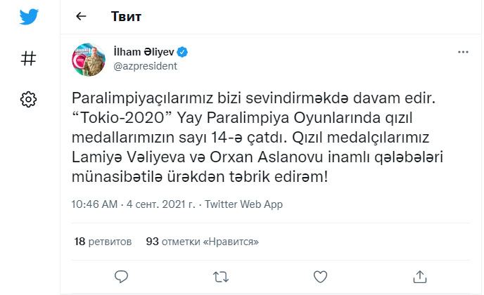 President Ilham Aliyev congratulates Azerbaijani athletes who won next gold medals at Tokyo 2020 Summer Paralympic Games