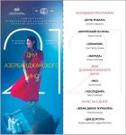Кино за 5 дней – награда азербайджанских кинематографистов в Ташкенте (ВИДЕО/ФОТО)