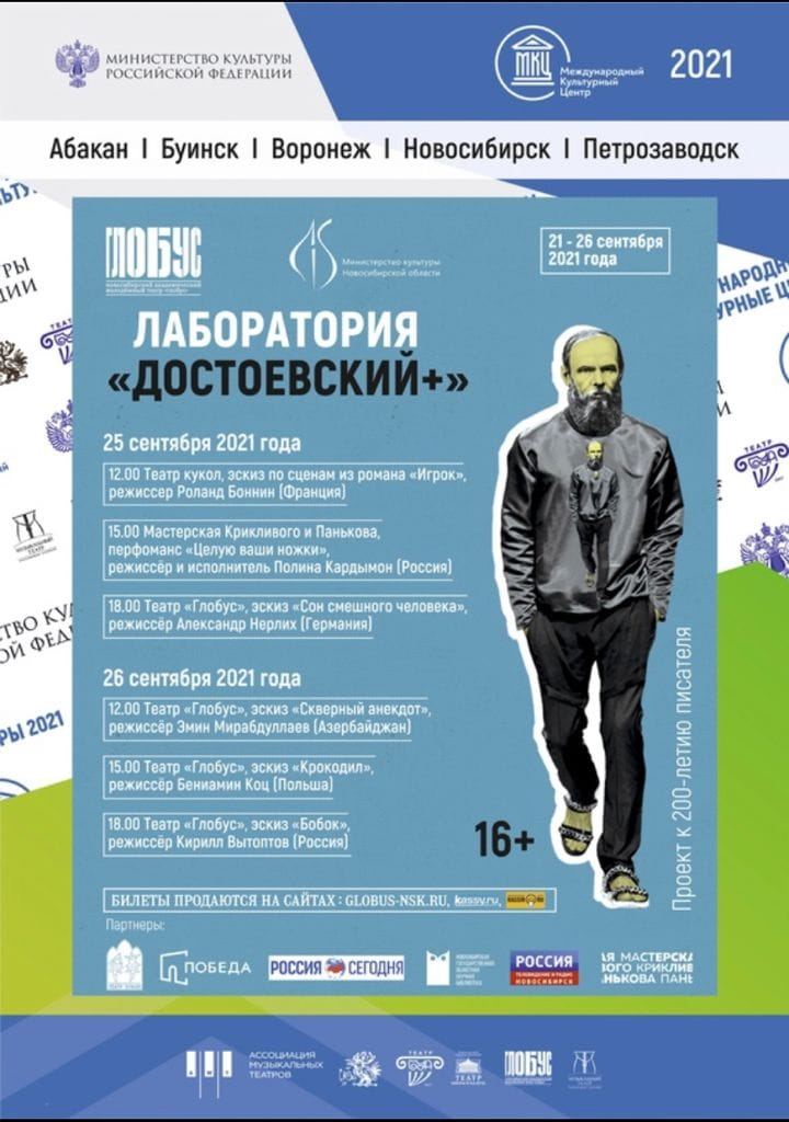"Скверный анекдот" азербайджанского режиссера в Новосибирске: Это стало живительной влагой! (ФОТО)