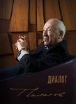 Последняя книга, выпущенная при жизни Таира Салахова - диалог с Раей Аббасовой… (ФОТО)