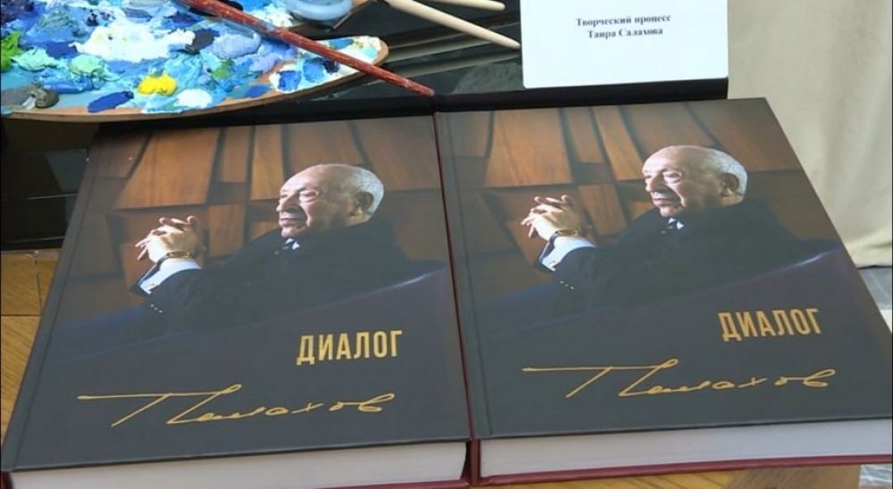 Лейла Алиева: Я хочу пожелать, чтобы богатейшее наследие Таира Салахова и дальше продолжало сближать наши народы (ФОТО)