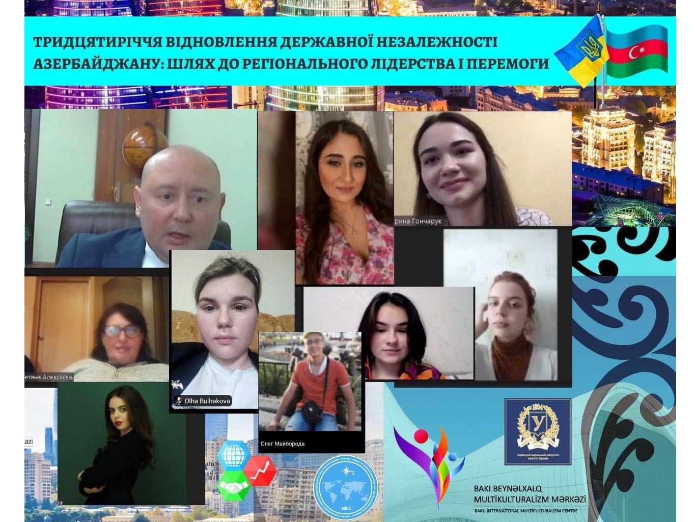 Для студентов Харькова провели лекцию, посвященную 30-летию восстановления независимости Азербайджана