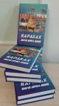 Искренне влюбленная в Азербайджан! Казахская писательница представила в Алматы "Карабах. Долгая дорога  домой" (ФОТО)