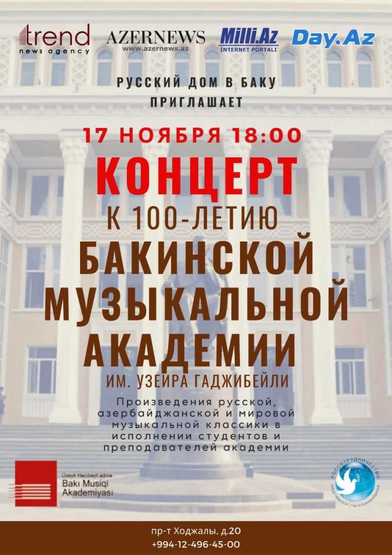 Одним ноябрьским вечером в Баку в атмосфере классической музыки (ВИДЕО, ФОТО)
