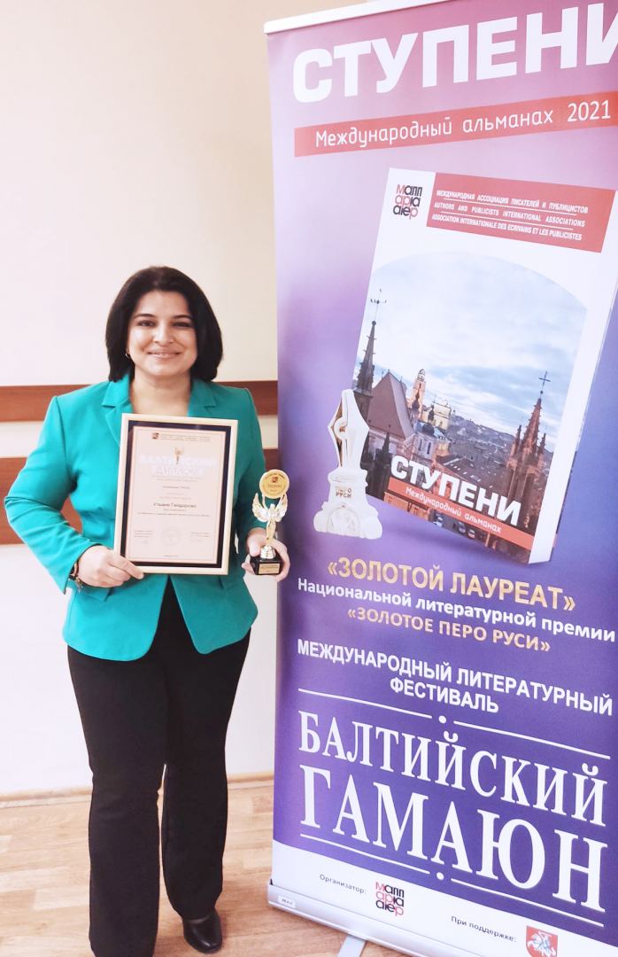 Азербайджанские литераторы стали лауреатами фестиваля "Балтийский Гамаюн" в Литве (ФОТО)