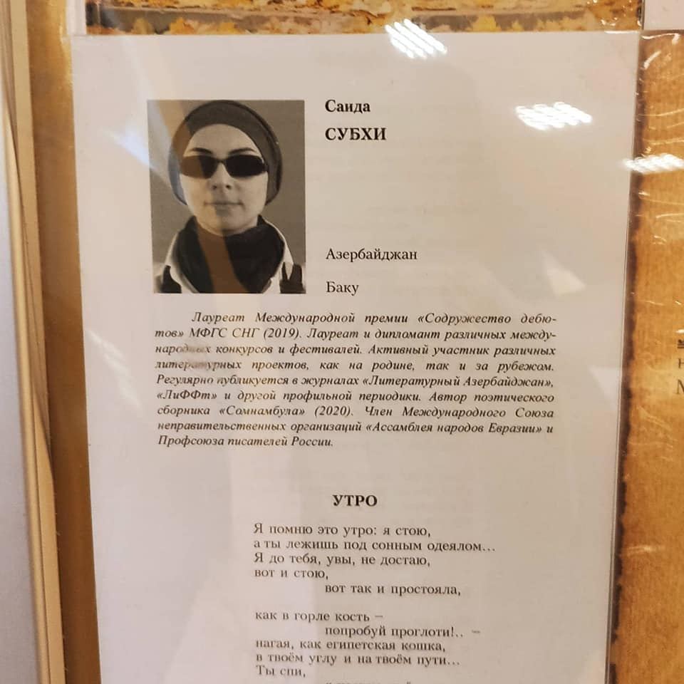 Азербайджанские литераторы стали лауреатами фестиваля "Балтийский Гамаюн" в Литве (ФОТО)