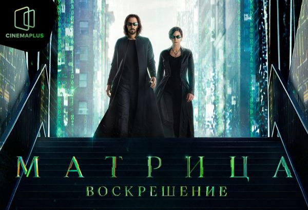 Как обуздать коварный искусственный интеллект, или Культовая "Матрица" в Баку (ВИДЕО)
