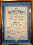 Азербайджанские артисты выступили в Беларуси на концерте примы Мариинского театра (ФОТО)