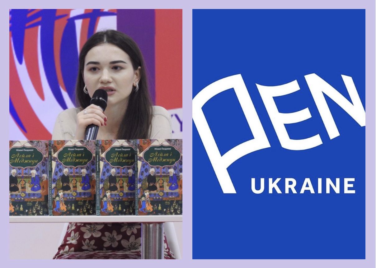 Украинский PEN-клуб назвал издание поэмы Низами Гянджеви в числе лучших в 2021 году (ФОТО)