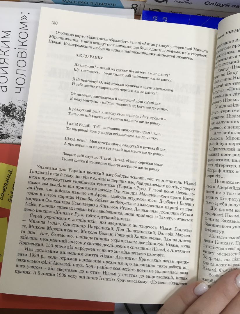 Азербайджанцы глазами украинского ученого:  Мирные во времена покоя и разгневанные, как тигры, в поединке с врагом (ФОТО)