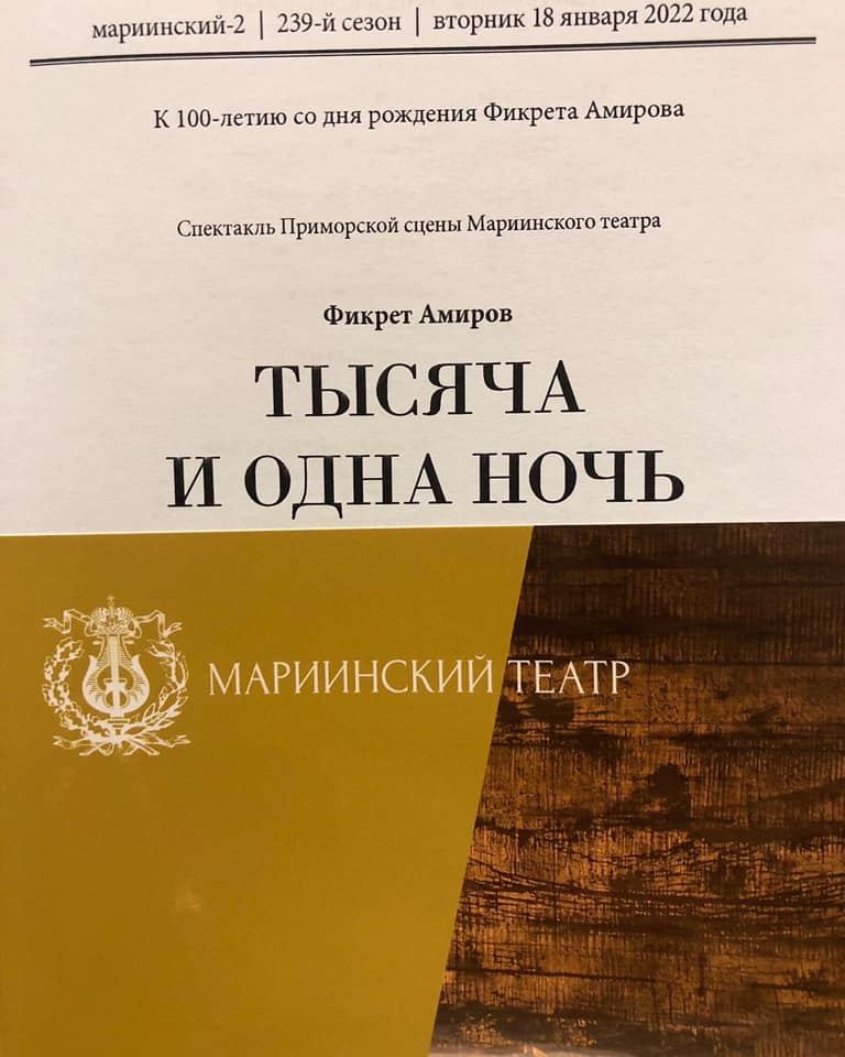 В Мариинском театре начались триумфальные показы балета Фикрета Амирова "Тысяча и одна ночь" (ВИДЕО, ФОТО)