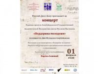 Как азербайджанская молодежь отметит свой праздник?