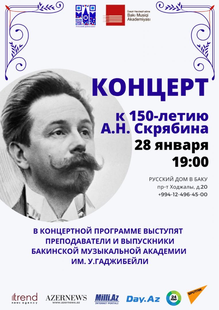 В Баку отметили юбилей самого мистического композитора Серебряного века (ФОТО)