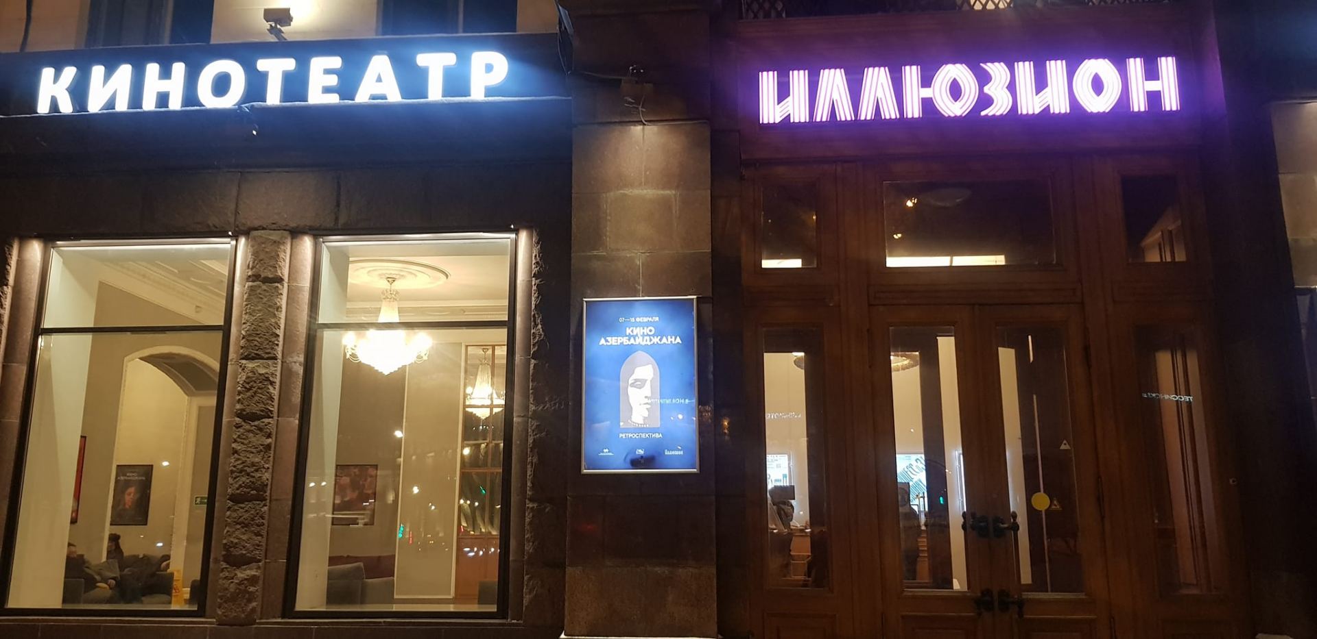 В Москве открылась ретроспектива азербайджанского кино – с 1935-го года до наших дней (ФОТО)
