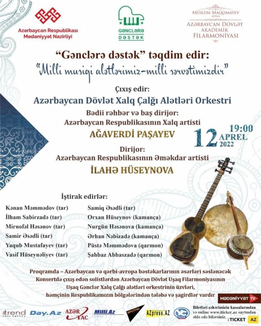Гармония тара и кяманчи - Филармония поддержала юных исполнителей (ФОТО/ВИДЕО)