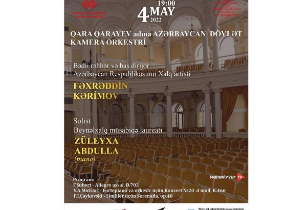 Для кого в Баку прозвучит серенада?