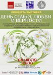 В чем секрет долгих лет семейного счастья, или Музыкальные признания бакинцев в любви (ФОТО)