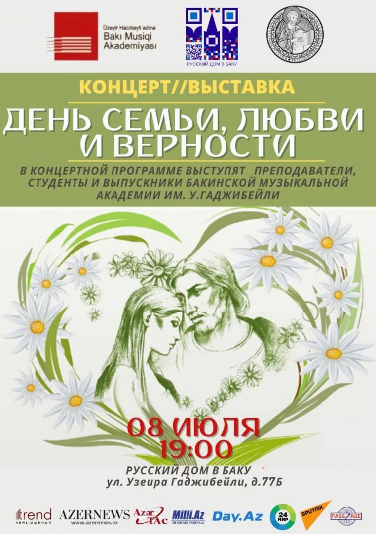 В чем секрет долгих лет семейного счастья, или Музыкальные признания бакинцев в любви (ФОТО)