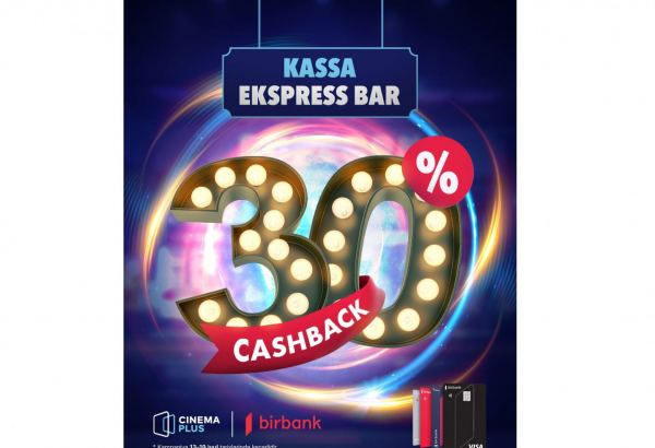 Неделя кэшбэка в CinemaPlus