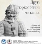 В Киеве состоялась всеукраинская конференция, посвящённая известному писателю из города Шуша (ФОТО)