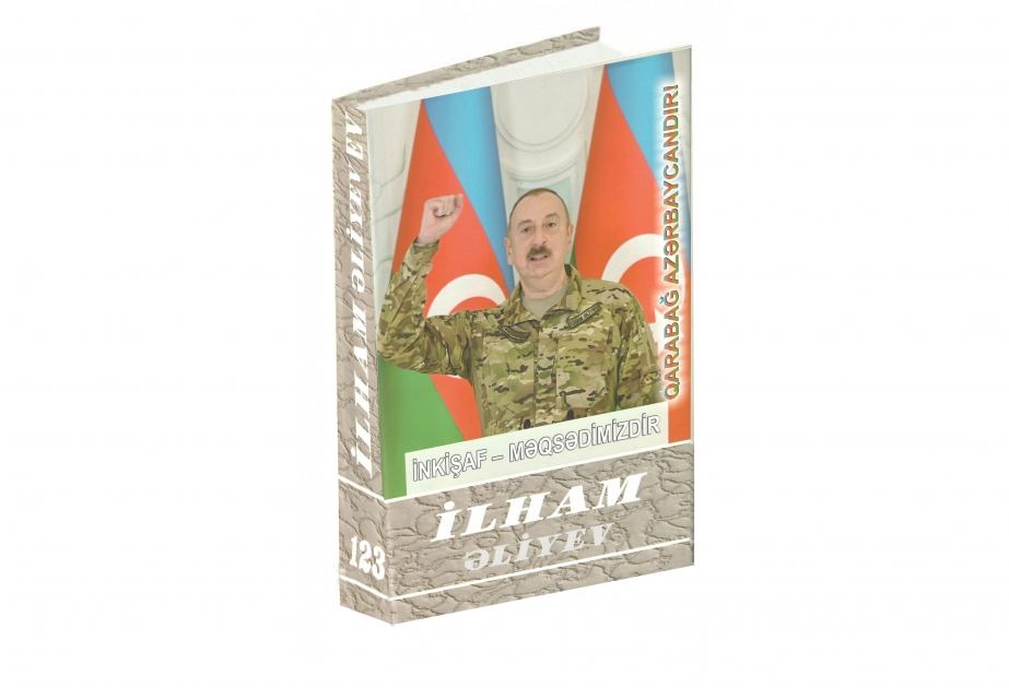 Вышла в свет 123-я книга многотомника ««Ильхам Алиев. Развитие – наша цель».