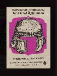 История спичек в Азербайджане – уникальные, раритетные, коллекционные, сувенирные (ФОТО)
