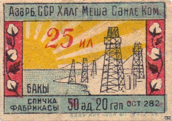 История спичек в Азербайджане – уникальные, раритетные, коллекционные, сувенирные (ФОТО)