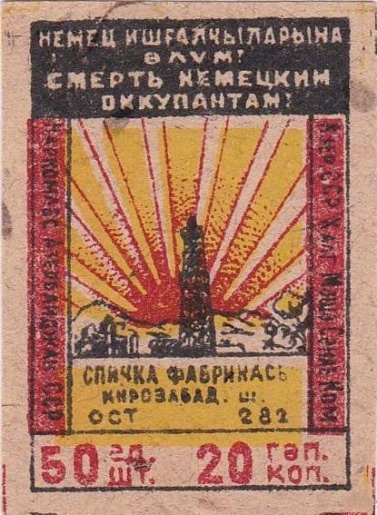 История спичек в Азербайджане – уникальные, раритетные, коллекционные, сувенирные (ФОТО)