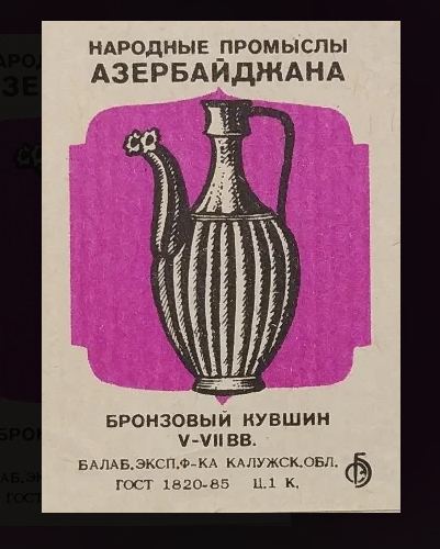 История спичек в Азербайджане – уникальные, раритетные, коллекционные, сувенирные (ФОТО)
