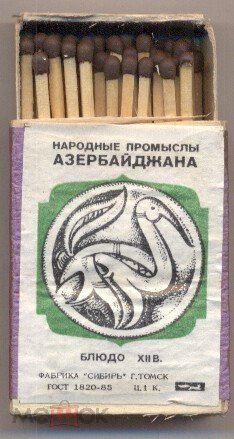 История спичек в Азербайджане – уникальные, раритетные, коллекционные, сувенирные (ФОТО)