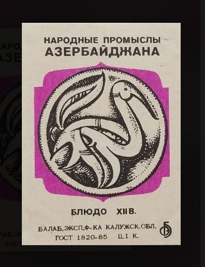 История спичек в Азербайджане – уникальные, раритетные, коллекционные, сувенирные (ФОТО)