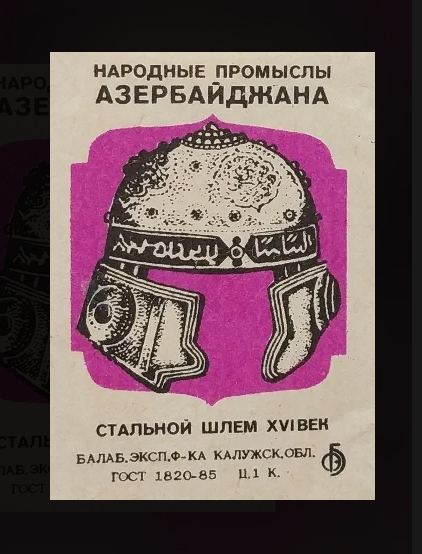 История спичек в Азербайджане – уникальные, раритетные, коллекционные, сувенирные (ФОТО)
