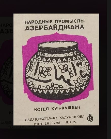 История спичек в Азербайджане – уникальные, раритетные, коллекционные, сувенирные (ФОТО)