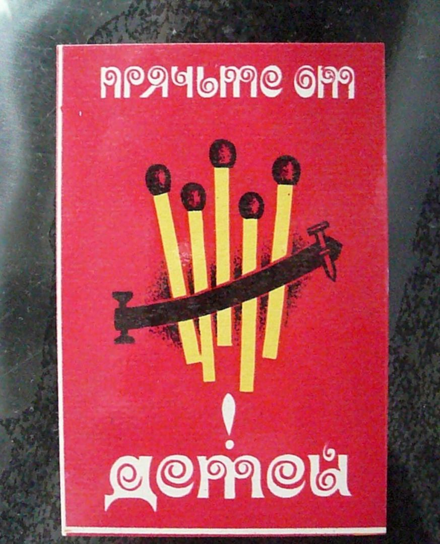 История спичек в Азербайджане – уникальные, раритетные, коллекционные, сувенирные (ФОТО)