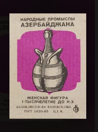 История спичек в Азербайджане – уникальные, раритетные, коллекционные, сувенирные (ФОТО)