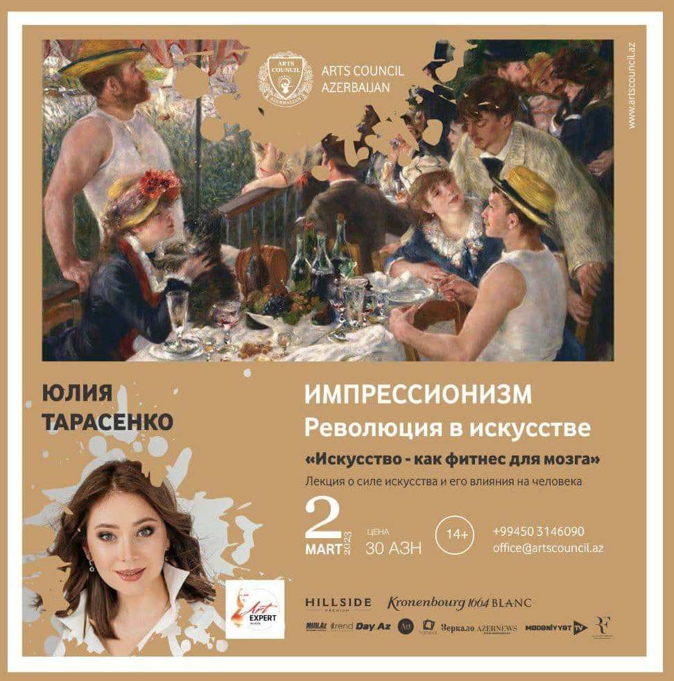 Искусство как фитнес для мозга – в Баку рассказали, как возник импрессионизм (ФОТО)
